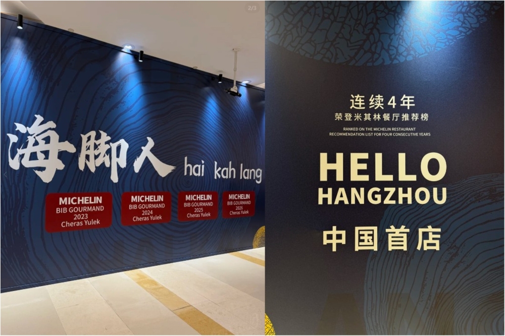 A Malaysian Kitchen in Hangzhou Challenges the Flow of Regional Dining Capital
